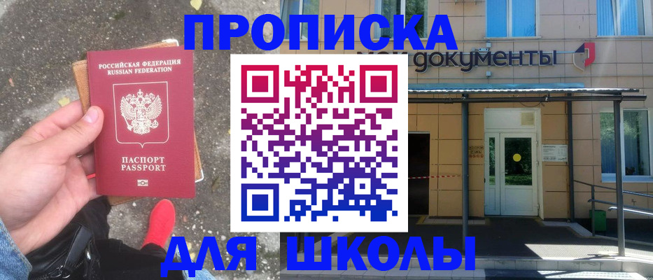 прописка в квартире в Тогучине