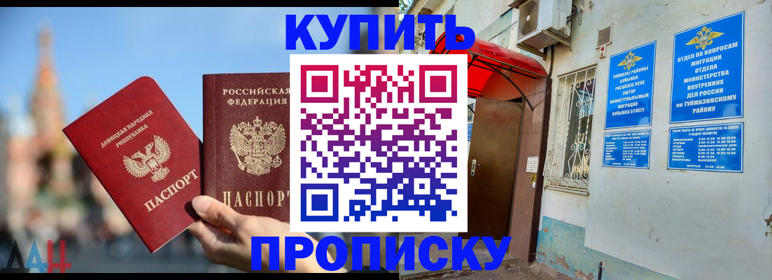 прописка от собственника в Тогучине