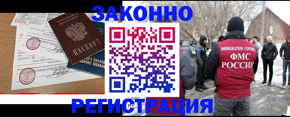 временная регистрация гарантия в Тогучине
