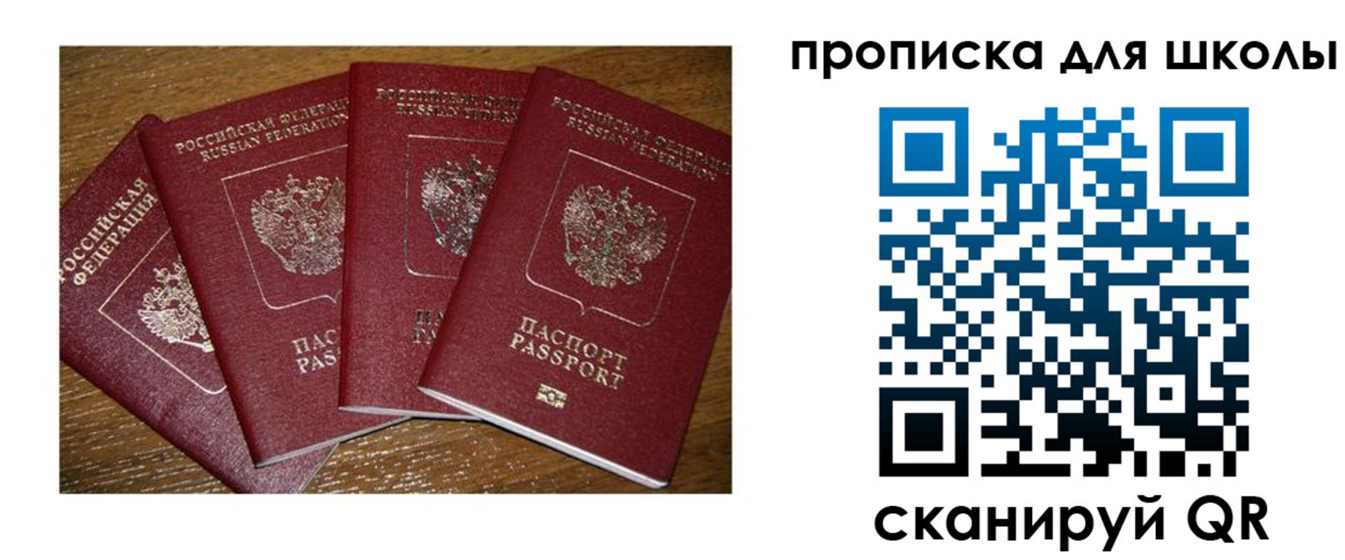 прописка штамп в Тогучине