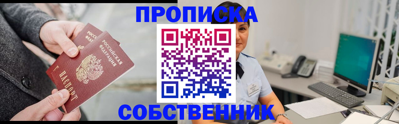 временная регистрация 2025 в Тогучине