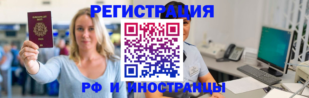 регистрация в Тогучине