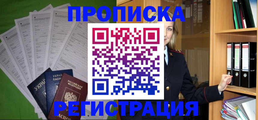 временная регистрация гарантия в Тогучине